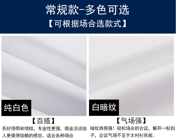 純白襯衫定做，蘇州襯衫定做廠家
