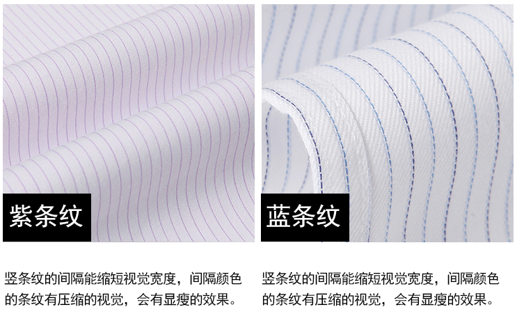 條紋襯衫定做，男士襯衫定做廠家