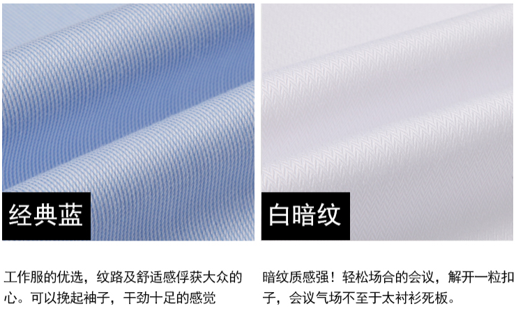 免燙襯衫，長袖襯衫定做